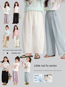 Pudding Haru Children's Clothing Girls' 2.0 Milk Pants 2026 Summer Lightweight Mosquito-Proof Casual Pants Children's Co