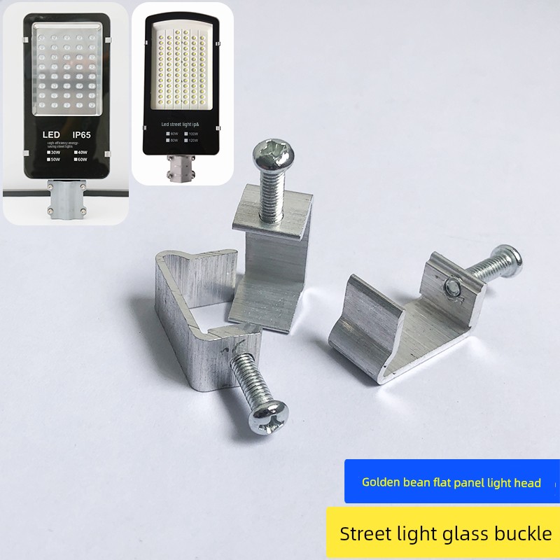 Led Street Light Head Clip Aluminum Alloy Repair Parts Anti-Rust Small Gold Bean Waterproof Sealing Strip Screw Clip