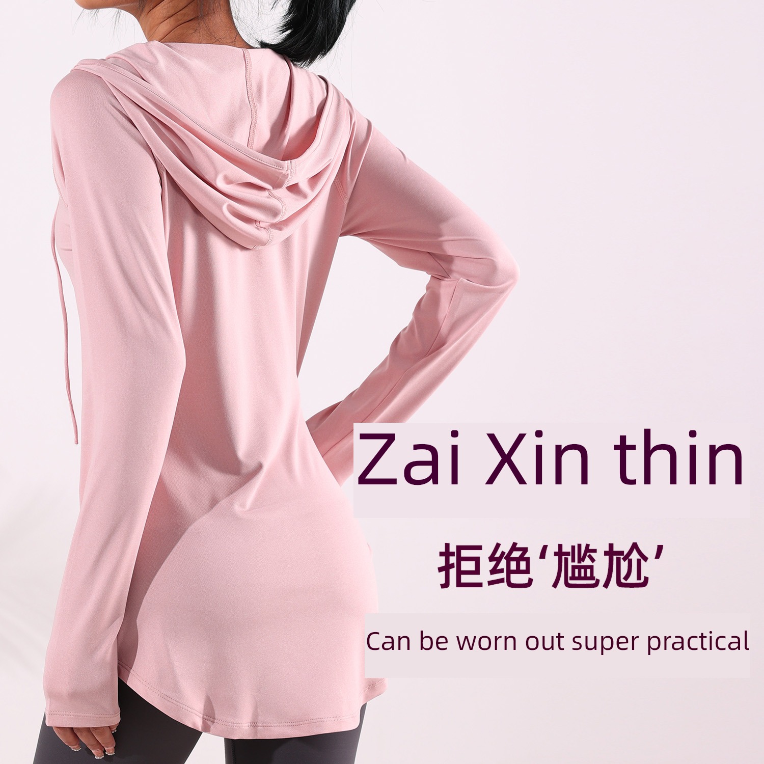 female Long sleeve Hooded Covering buttocks motion Bodybuilding Yoga clothes