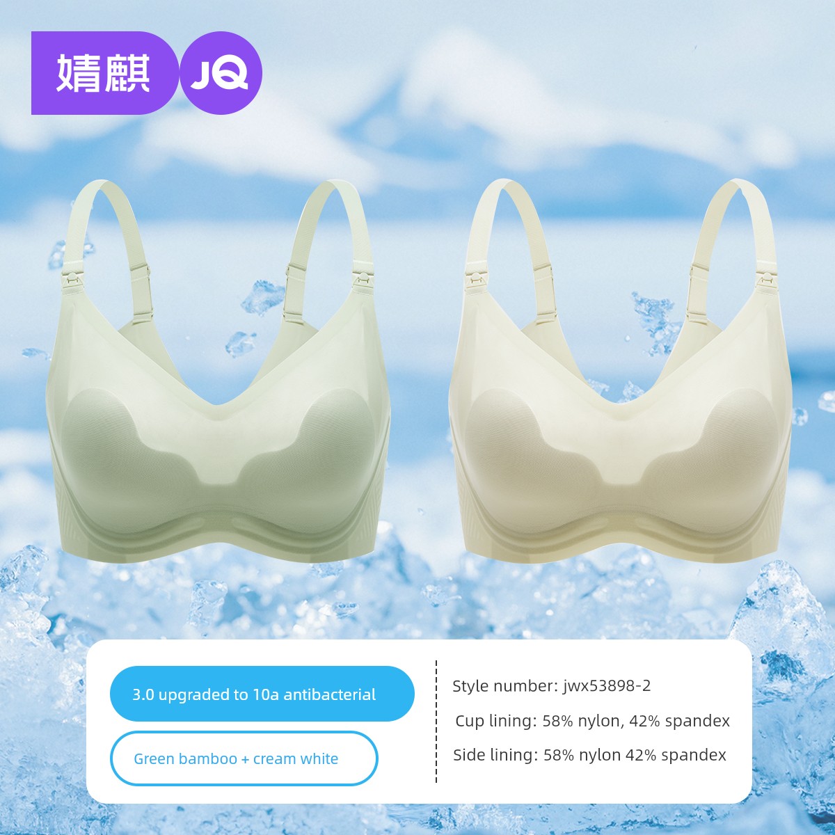 Summer Ultra-Thin Push up and Anti-Sagging Breastfeeding Intimates — 5