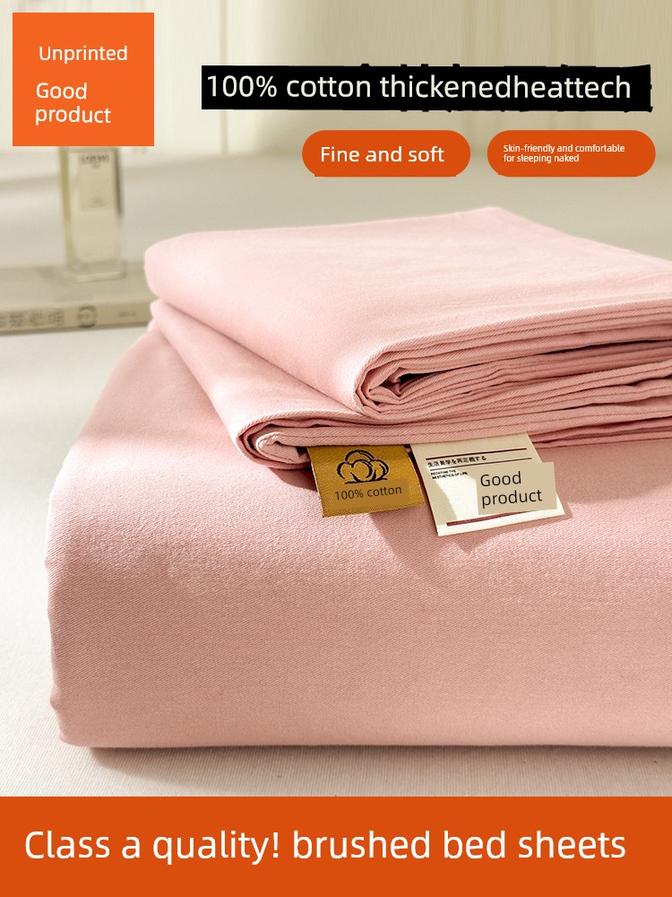 Muji Class a Pure Cotton Brushed Bed Sheet Single Piece Solid Color Thickened Single-Person 100% Cotton Bed Sheet Pillowcase Three-Piece Set