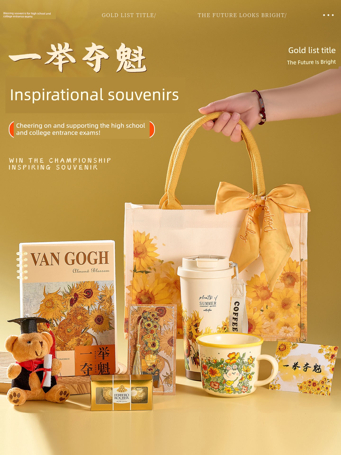Winning the Top Prize in One Fell Swoop, Sunflower Gifts for the High School and College Entrance Exams, Good Luck and Inspirational Gift Boxes with a Sense of Ceremony