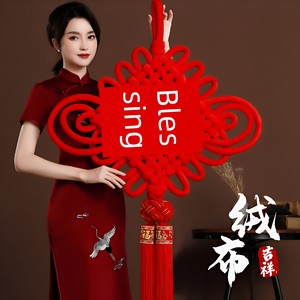 Chinese Knot Fortune Character Hanging Decoration for Living Room, Large Size, 2026 New Model, Bright Red New Year Decor