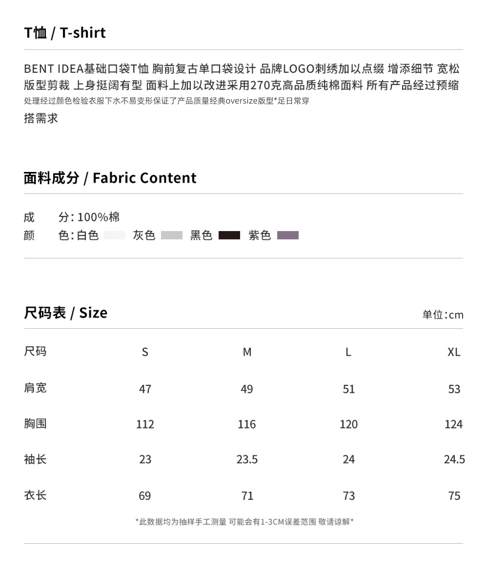 BENT IDEA pocket tide man Round neck Short sleeve T-shirt