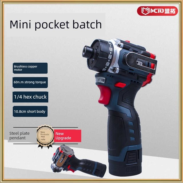 Brushless pocket batch electric screwdriver torque driver charging short shaft torque batch lithium battery short battery