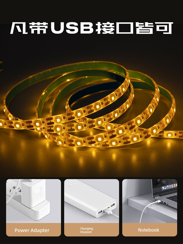 LED Self-Adhesive Super Bright USB Interface TV Light Strip