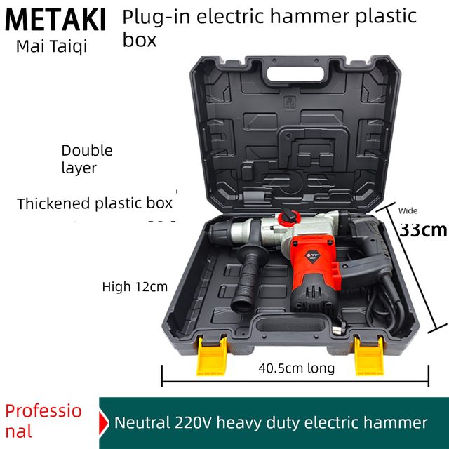 220V plug-in electric hammer plastic box power tool box with wire light and heavy impact drill storage box thickened universal plastic box