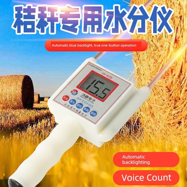 Grain straw moisture meter straw bale moisture meter grass block rice wheat straw tester corn wheat water measurement instrument