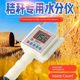 Grain straw moisture meter straw bale moisture meter grass block rice wheat straw tester corn wheat water measurement instrument