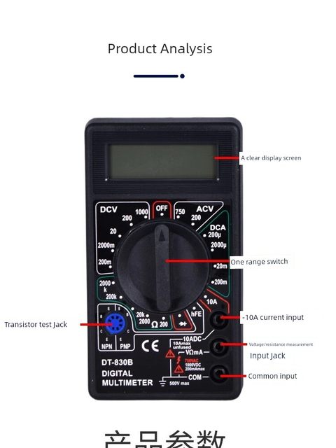 DT830B数字万能表小型家用维修电工电流表高精度电压万用表