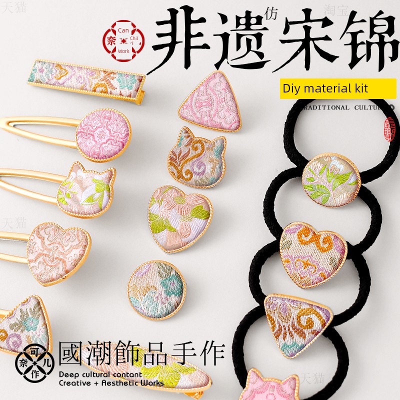 National Trend Song Brocade Hairpin Material Kit DIY New Chinese Style Hair Accessories Imitation Embroidery Children's Hair Tie Brooch Back-To-School Season Team Building