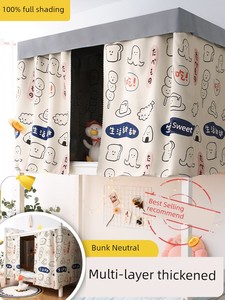 Strong Blackout Thickened Bed Curtain for Dormitory Upper Bunk, College Student Bunk Bed, Female Curtain, Partition Curt