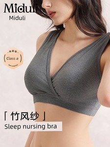 Tianzhu Maternity Nursing Bra Summer Thin Style Special for Pregnancy and Postpartum Breastfeeding Camisole-Style Front 