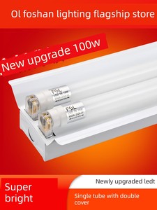 LED Super Bright Full Set with Cover Single Flat Lid Lamp Tube
