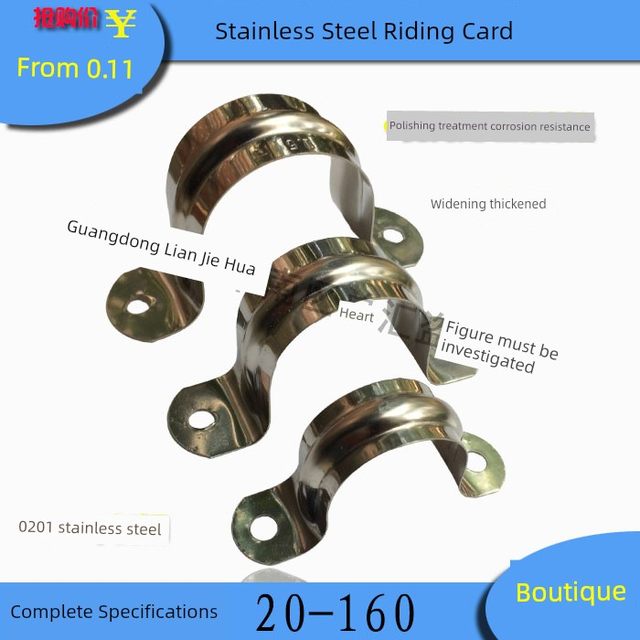 Stainless steel half-side card Single-side code Horse riding tube card U-shaped card Half-pack card V-shaped tube card Fixed saddle