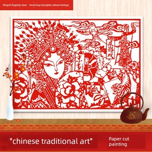 Traditional Chinese Art Paper-Cutting Patterns A3 Student Craft Project 4-Page Opera Chinese Style Paper-Cutting Pattern
