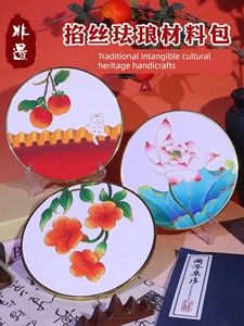 Intangible Cultural Heritage Cloisonné Enamel Painting DIY Handmade Material Kit for Beginners, Complete Set with Gold