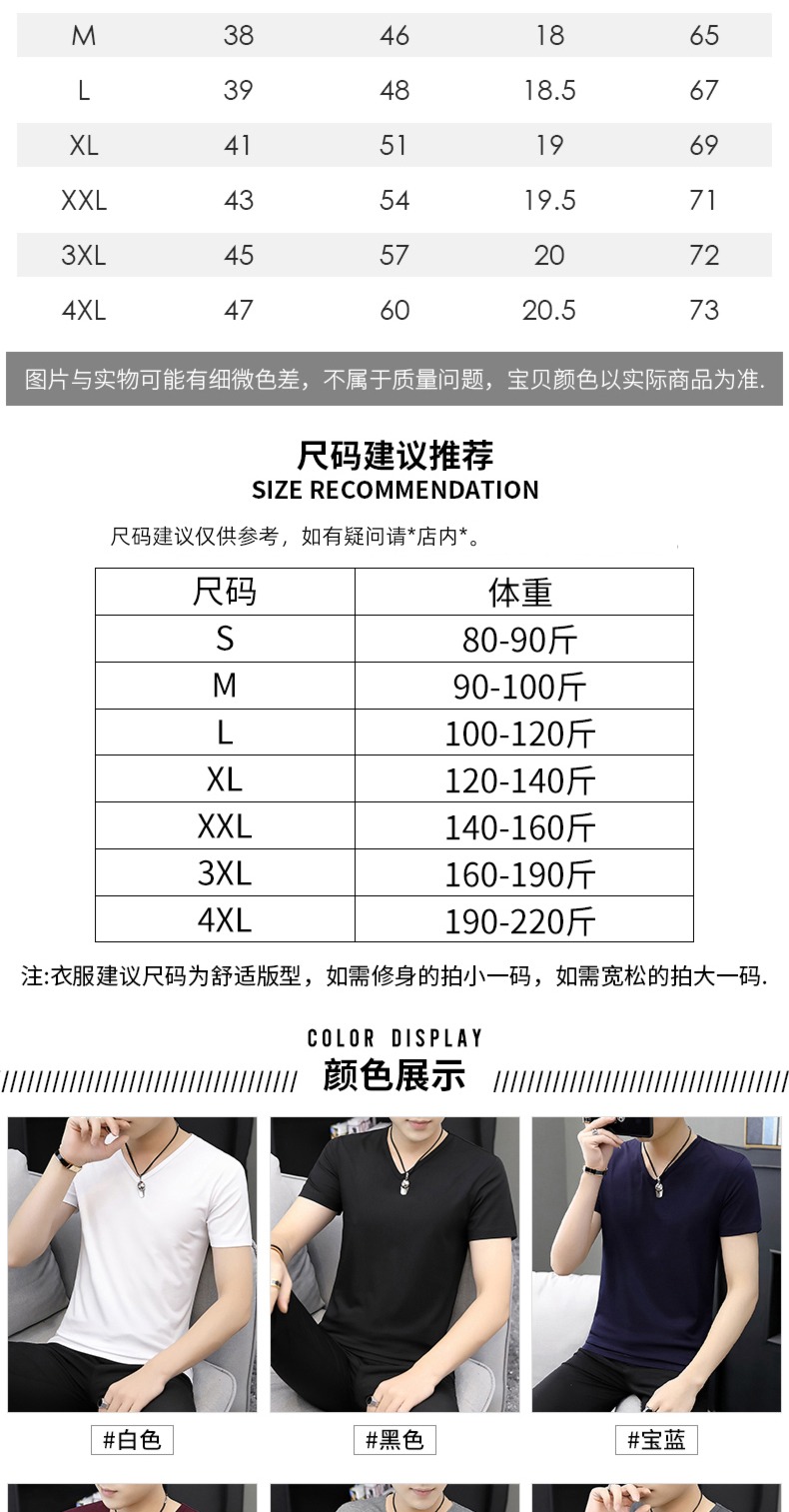 modal  2 piece man V-neck Tight fitting Short sleeve T-shirt