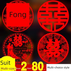 Xi Character Wedding Room Decorative Electrostatic Sticker Window Flower