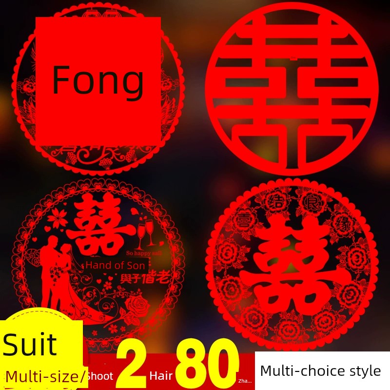 Xi Character Wedding Room Decorative Electrostatic Sticker Window Flower