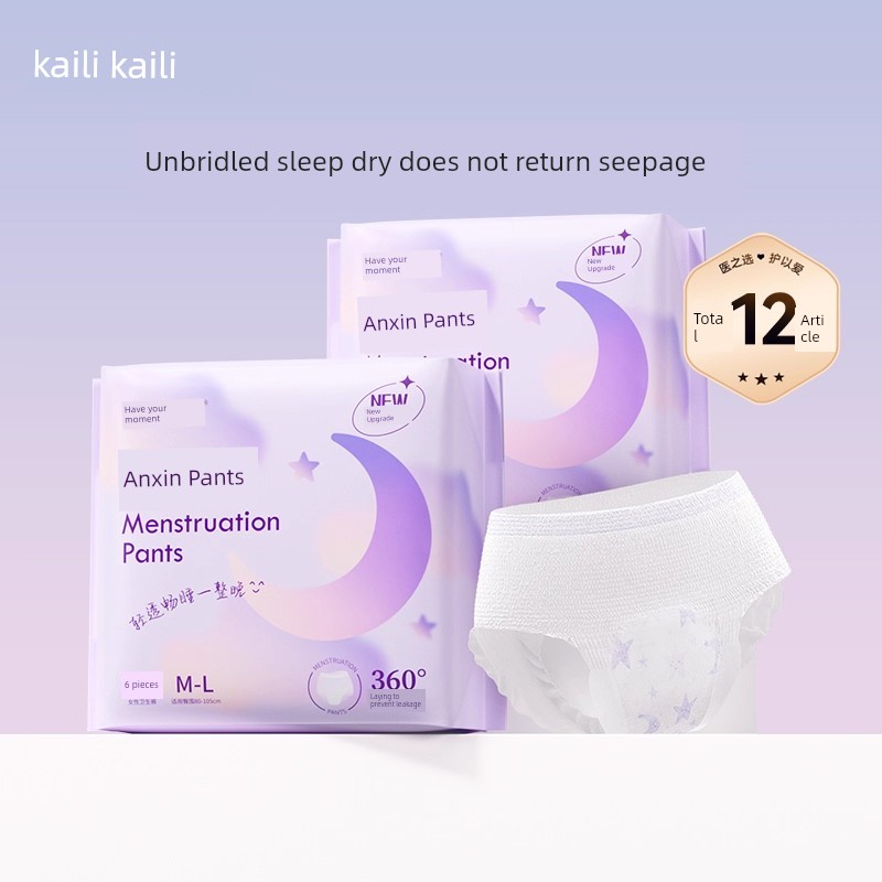 Kaili Menstrual Period Leak-Proof Postpartum Large Size Night Comfort Pants — 2
