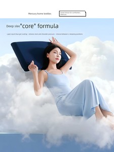 [Li Jiaqi's New Year's Goods of All Categories] Mercury Home Textiles Slow Rebound Memory Pillow Antibacterial Deep Slee