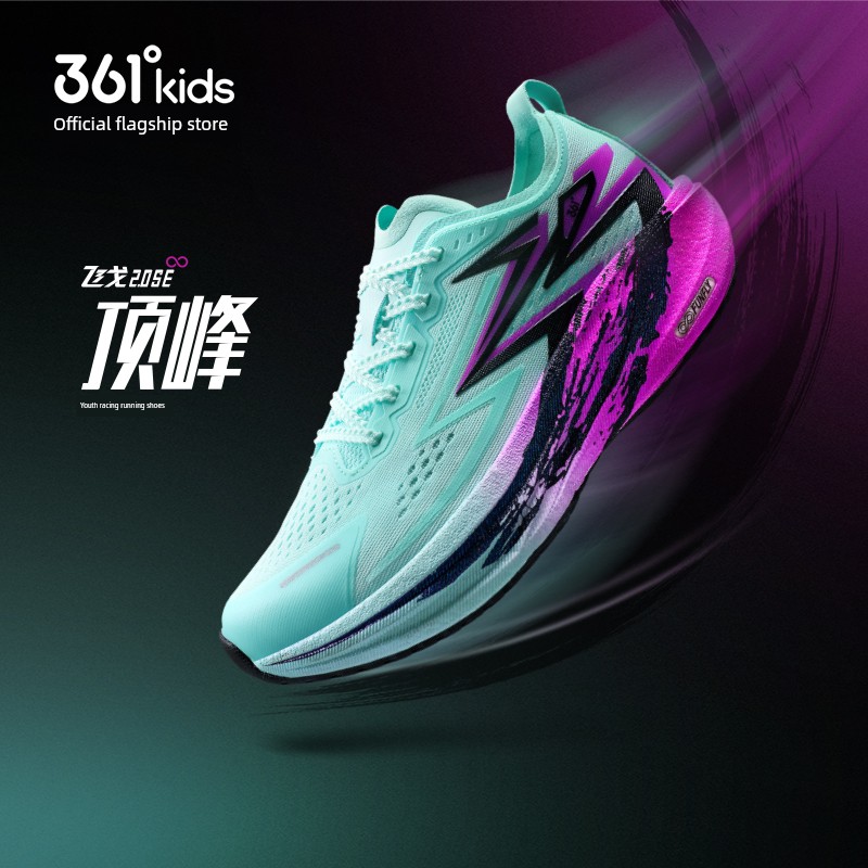 Feige 2.0Se | 361 Kidsren's Shoes, Kidsren's Running Shoes, Autum Breathable Mesh Boys' Professional Physical Examination Shoes, Sports Shoes — 7
