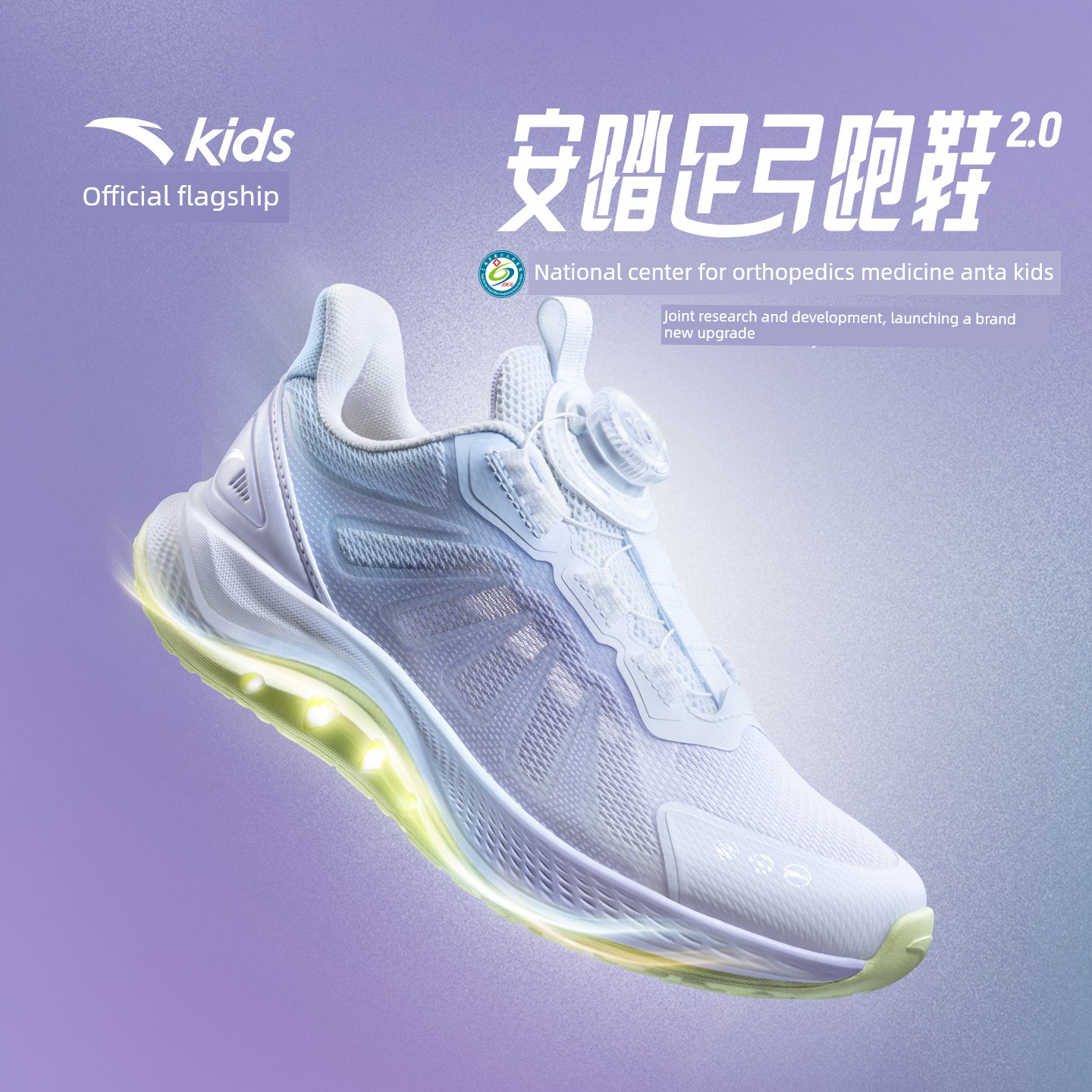 Anta Children's Foot Bridge Technology 2.0 Arch Development Running Shoes 2026 Autumn New Girls' Shoes Professional Sports Shoes — 4