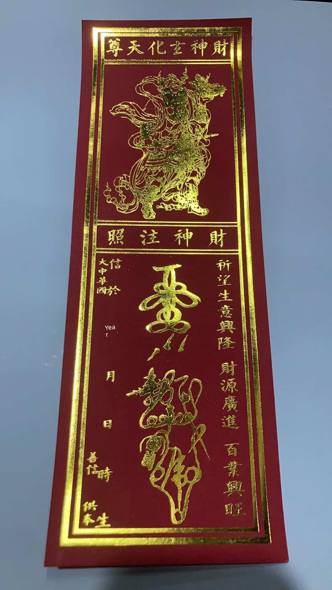 God of Wealth Note According to Xuanhua Ping An Auspicious Card Paper Bronzing Single Layer Size 9*26cm