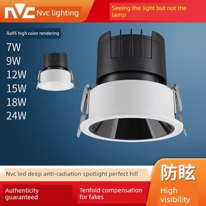 NVC NVc Deep Anti-Glare Spotlight High-Display Aluminum Alloy Embedded Hole Lamp 55mm9w12W Small Hill Nled626