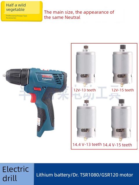Suitable for Doctor Bosch TSR1080-2-LI motor 15-tooth GSR120LI lithium battery electric drill 13-tooth motor accessories