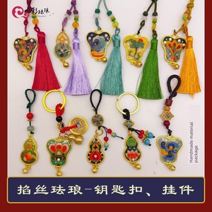 Cloisonne Enamel Painting Keychain Pendant 2-Hour Group Building Activity Classic National Style Handmade DIY Material P
