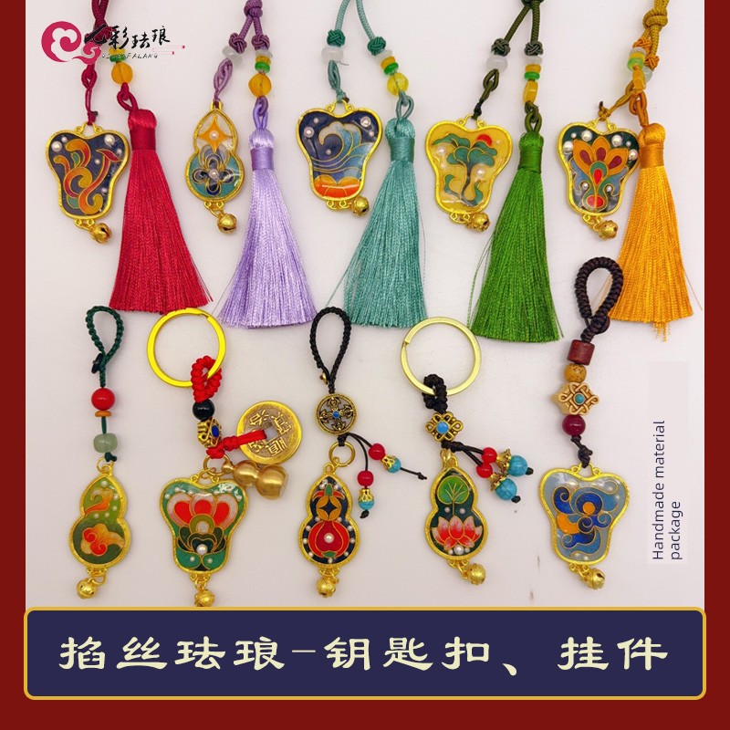 Cloisonne Enamel Painting Keychain Pendant 2-Hour Group Building Activity Classic National Style Handmade DIY Material Package Cloisonne