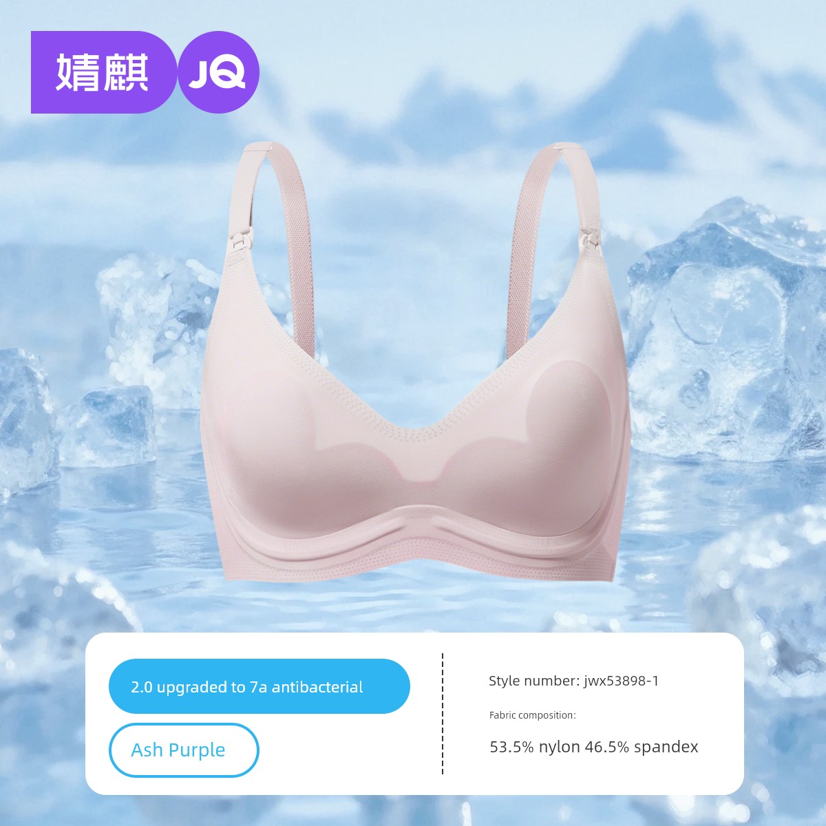 Summer Ultra-Thin Push up and Anti-Sagging Breastfeeding Intimates — 8