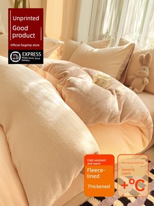 MUJI Coral Milk Fiber Quilt Cover Thickened Fleece-lined Single Bed Quilt Cover Bedding Fall and Winter Bed Sheets Cream