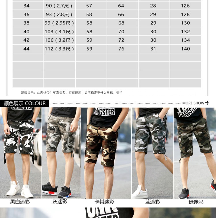 full marks man summer leisure time Multiple pockets Camouflage pants