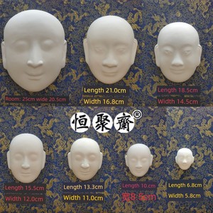 Multi-Specification Plain White Plaster Base, Not Suitable for Wearing, Peking Opera Facial Makeup, Cantonese Opera Faci