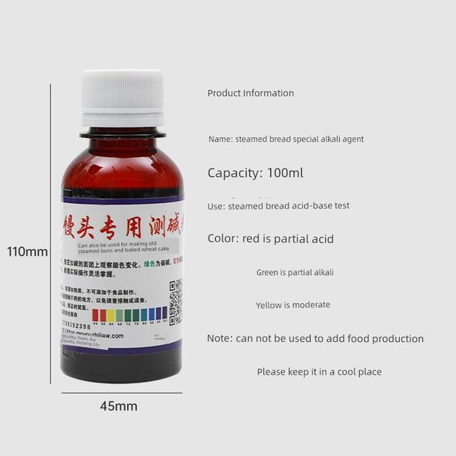 Steamed bun pH reagent steamed bun acid alkali test agent for old bread bread special PH dough alkali test agent for bun shop