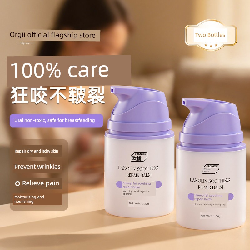 Sheep Fat Cream for Chapped Nipples, Special for Pregnant Women, Anti-Cracking Lanolin Repair and Soothing Cream for Postpartum Women during Lactation — 1