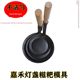 油炸勺凹凸嘉禾灯盏糍粑模具葱油饼锅巴油粑粑小工具家用勺子套装