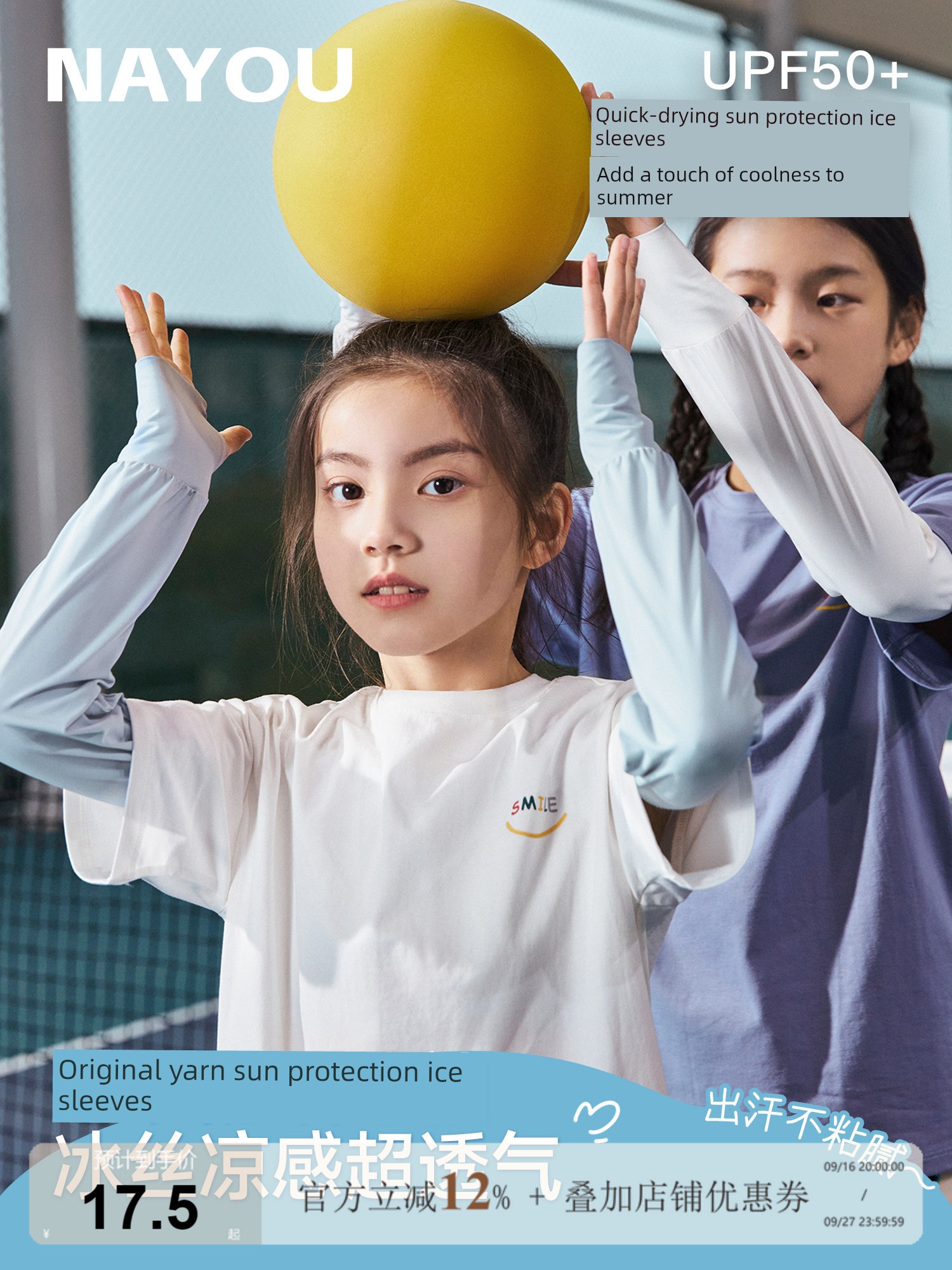 Nayou Pomelo Kids Ice Sleeve UV Protection Girl Ice Silk Oversleeve Loose Youth Oversleeves Quick-Drying Sunscreen for Boys Oversleeve