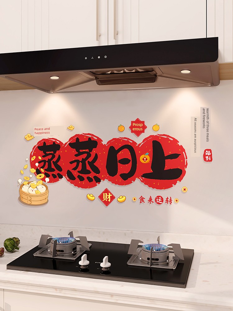 Prosperous and Thriving Moving Decoration Kitchen Oil-Proof Stickers Static Stickers New Home Moving Celebration Supplies