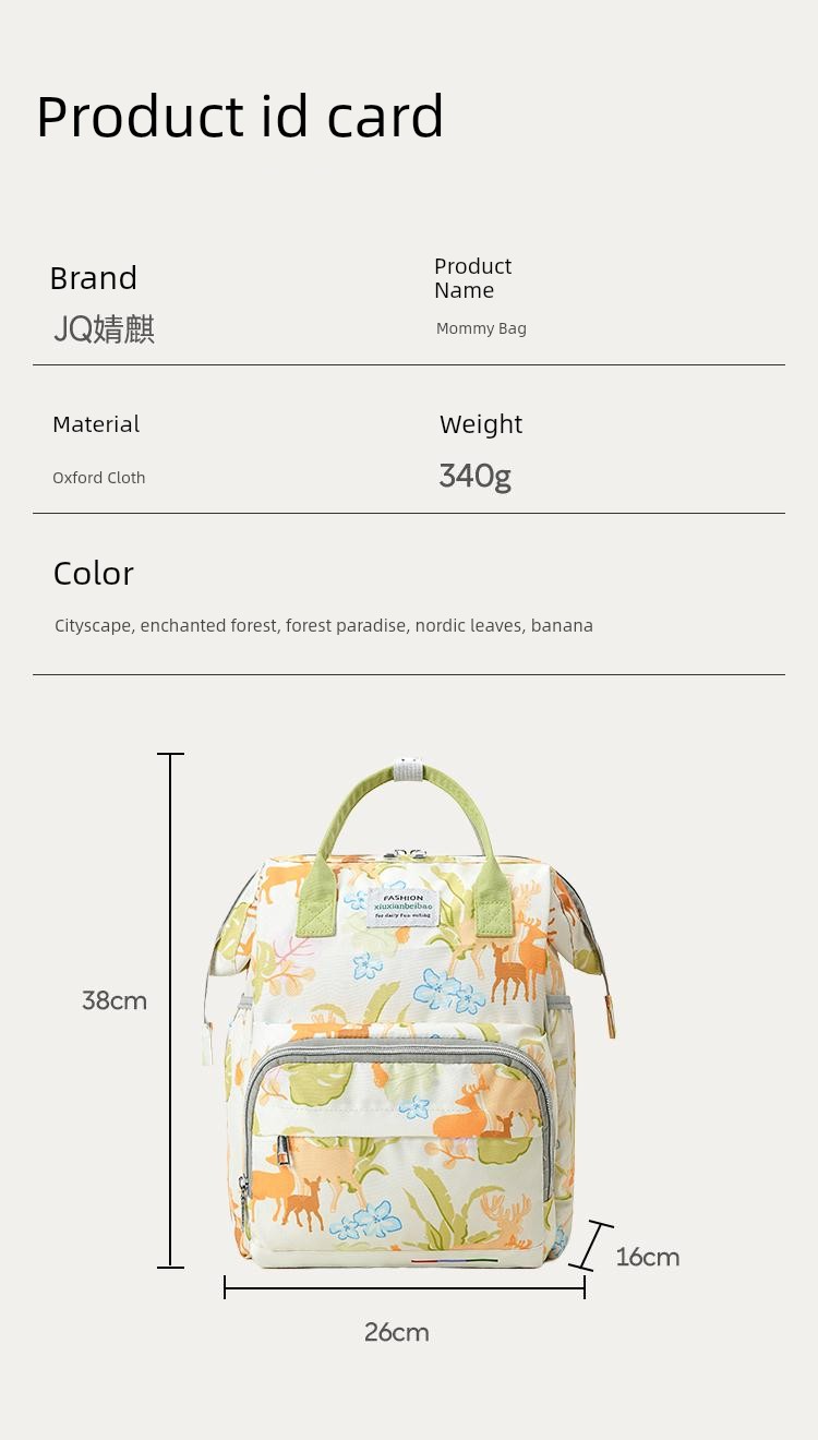 Jq Jingqi Mommy Bag: Lightweight, Stylish, Large-Capacity, Multifunctional New Model Backpack for Mother and Baby Outings — 17