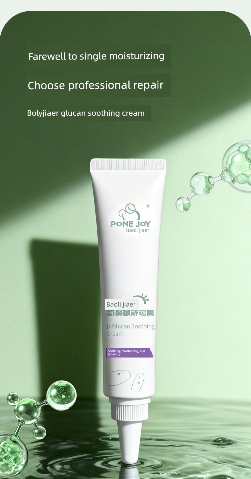 Baolijiaer Mom's Nipple Balm to Relieve Dry and Cracked Nipples for Pregnant Women, Glucan Soothing Balm, Non-Laminol Balm — 8