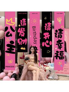 Girlfriends Girl Banner Atmosphere Props Birthday Arrangement