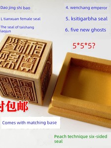 Taoist Supplies Taoist Dharma-Vessel Seal French Seal Taoist Scripture Taishang Laojun Jiutianxuan Female Six-Sided Seal
