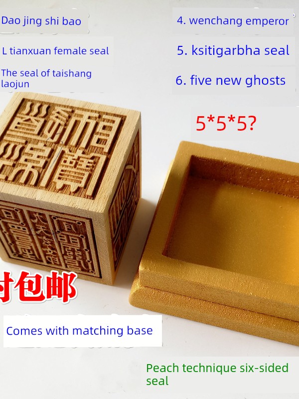 Taoist Supplies Taoist Dharma-Vessel Seal French Seal Taoist Scripture Taishang Laojun Jiutianxuan Female Six-Sided Seal
