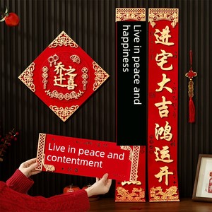 Housewarming Couplets for New Home Decoration, Large-Sized Door Stickers for Entrance, 2026 New Model for Moving into a 