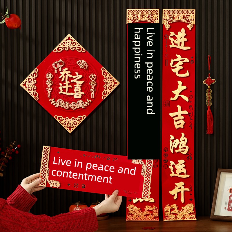 Housewarming Couplets for New Home Decoration, Large-Sized Door Stickers for Entrance, 2026 New Model for Moving into a New House, High-End