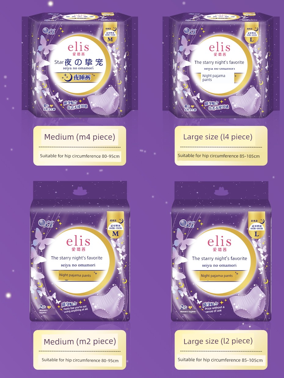 Comfortable to Wear! Japan's King of Sanitary Products Elis Ailuqian Safety Pants Night Sleep Pants Day and Night Use Sanitary Napkins Breathable — 2